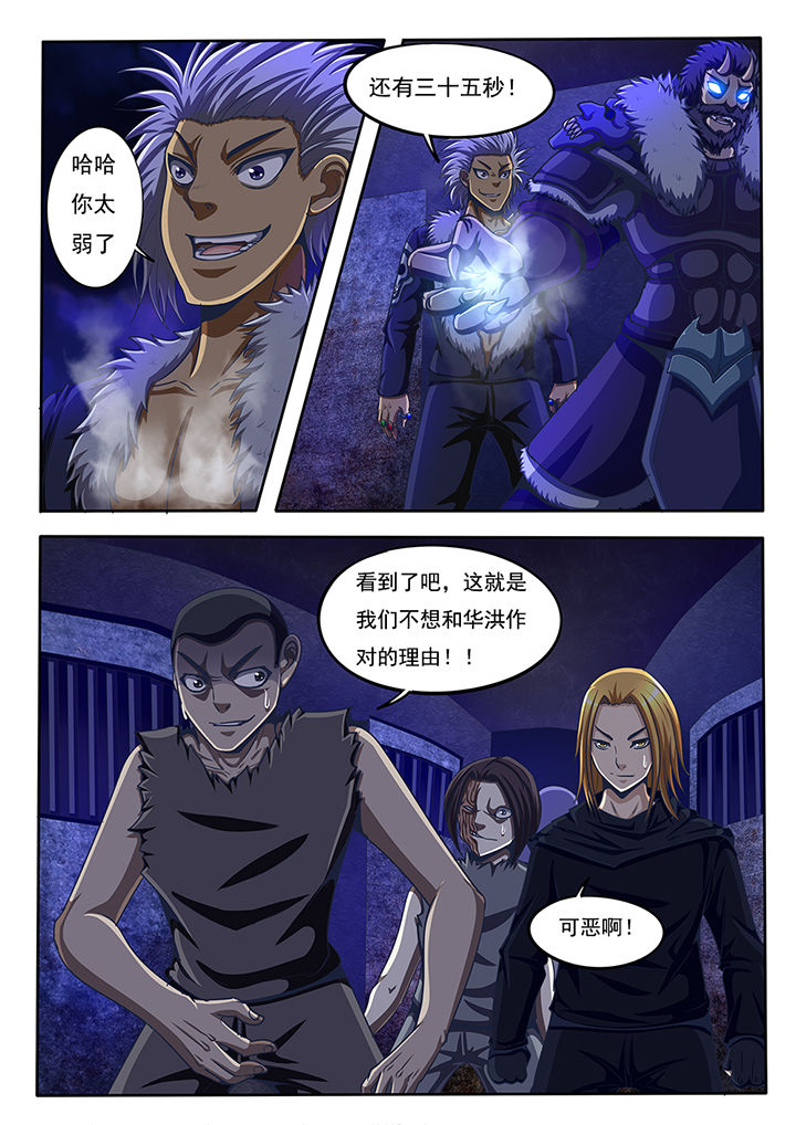 《暗域之光》第50章 第4页