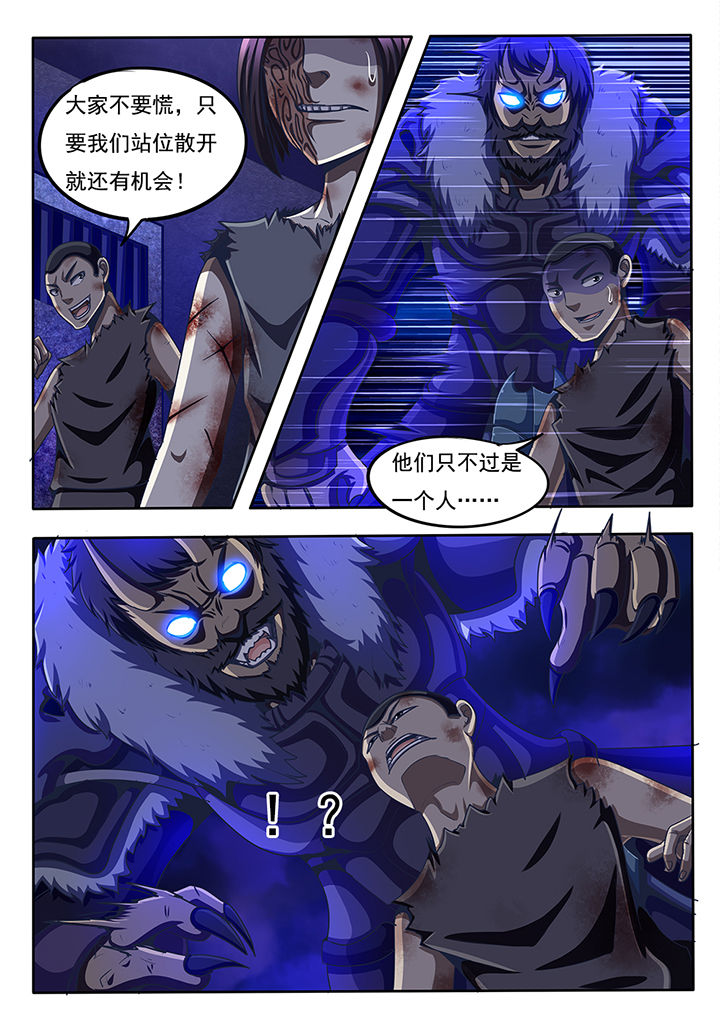 《暗域之光》第50章 第7页