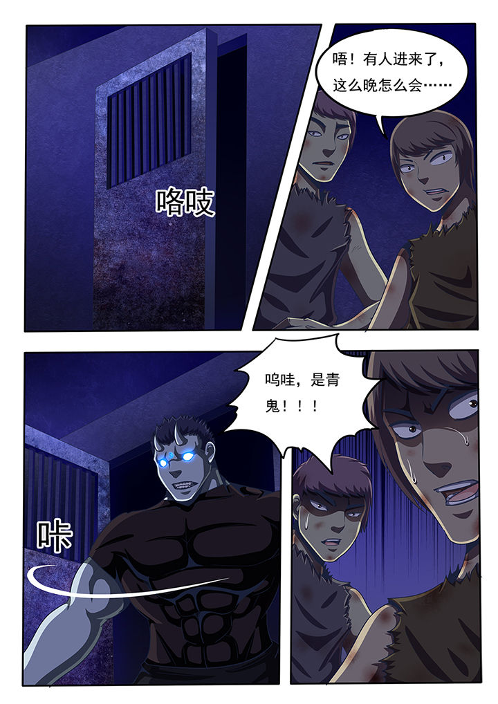 《暗域之光》第49章 第1页