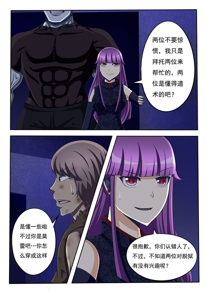 《暗域之光》第49章 第2页