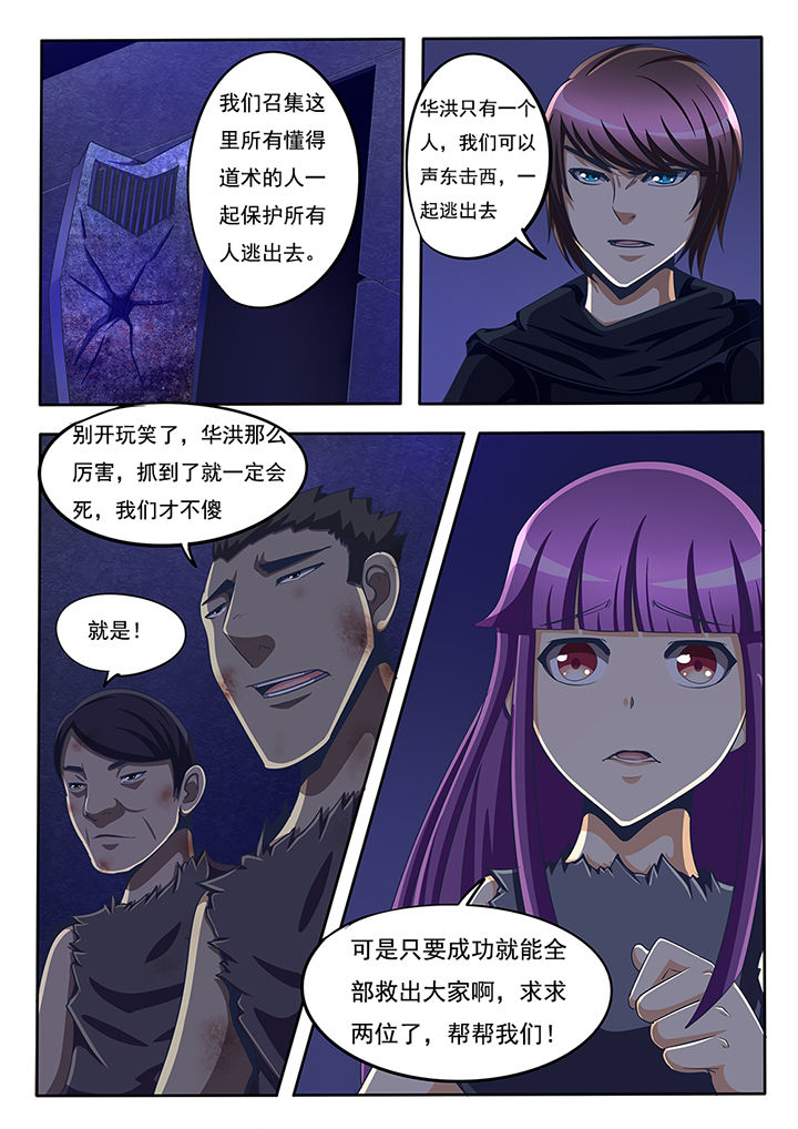 《暗域之光》第49章 第3页