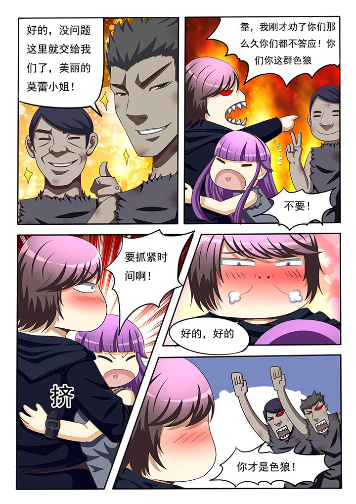 《暗域之光》第49章 第4页