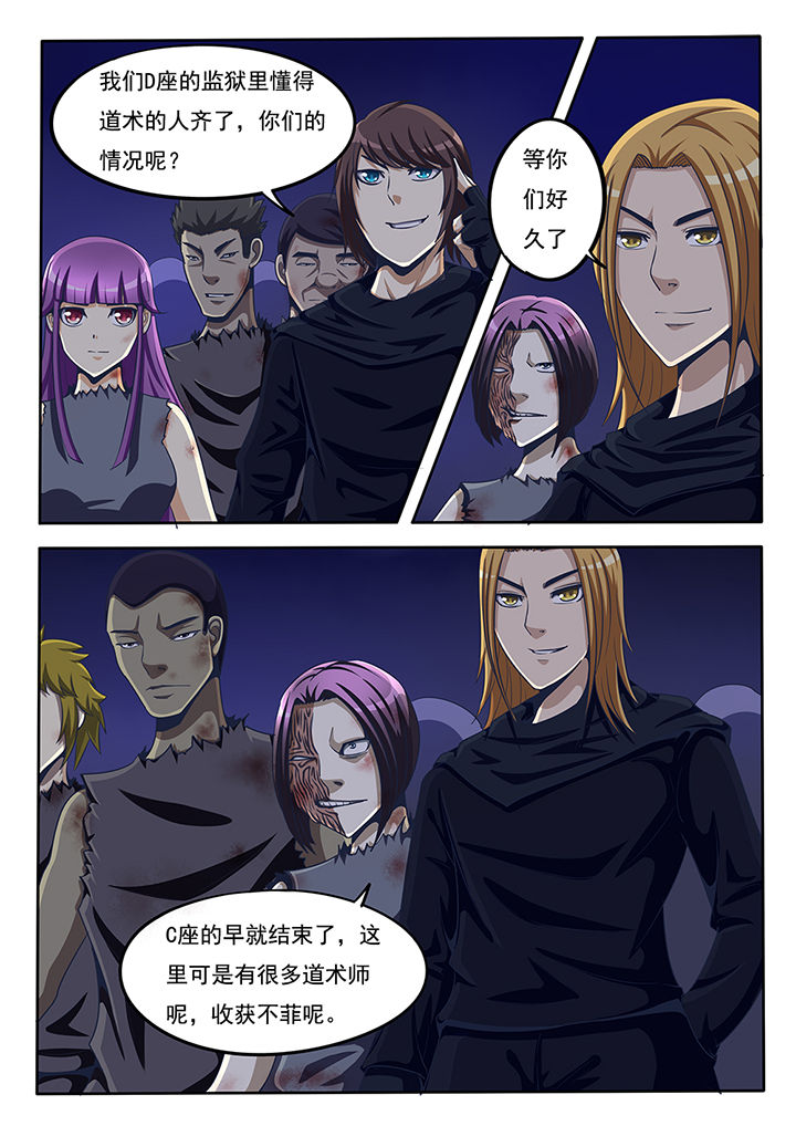 《暗域之光》第49章 第5页