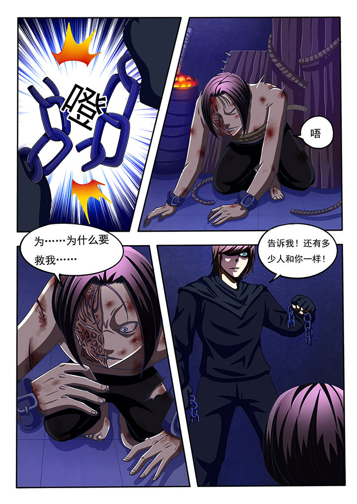 《暗域之光》第46章 第3页