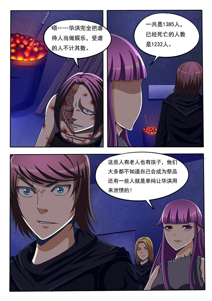 《暗域之光》第46章 第4页
