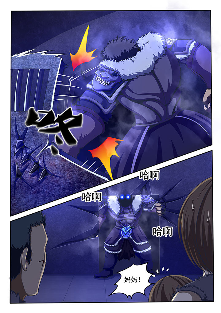 《暗域之光》第46章 第6页