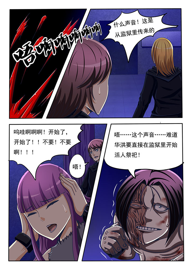 《暗域之光》第46章 第8页