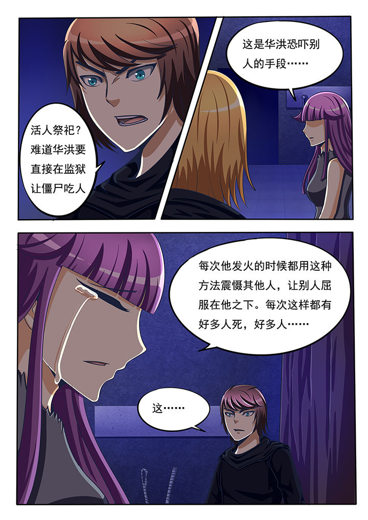 《暗域之光》第47章 第1页