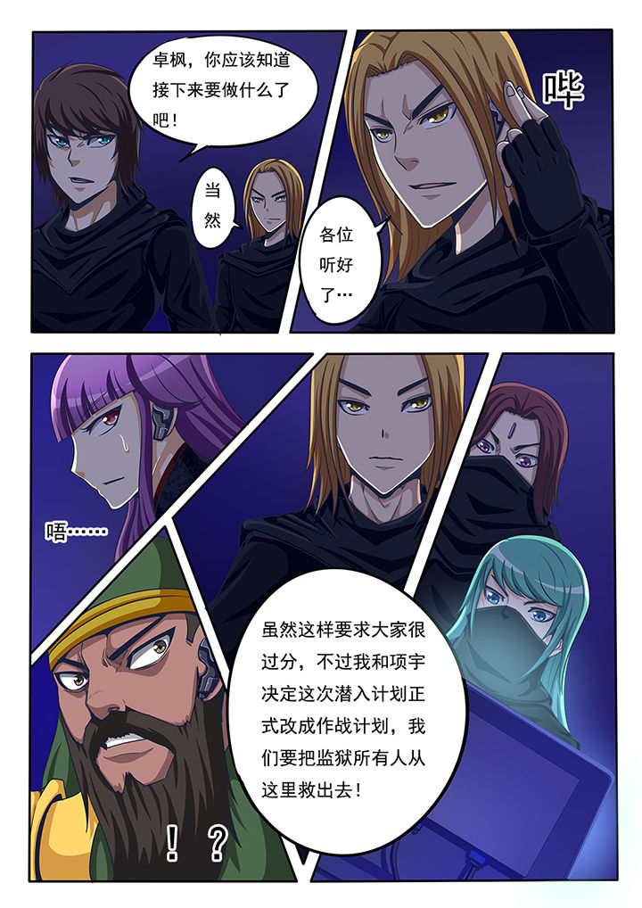 《暗域之光》第47章 第3页