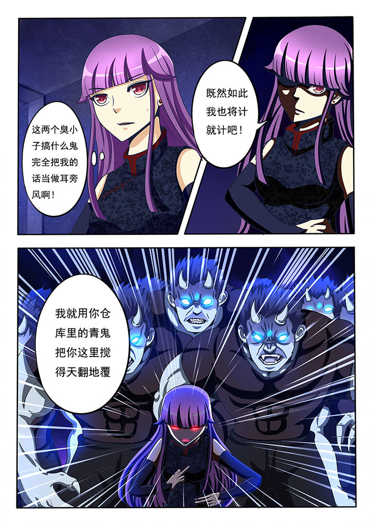 《暗域之光》第47章 第4页