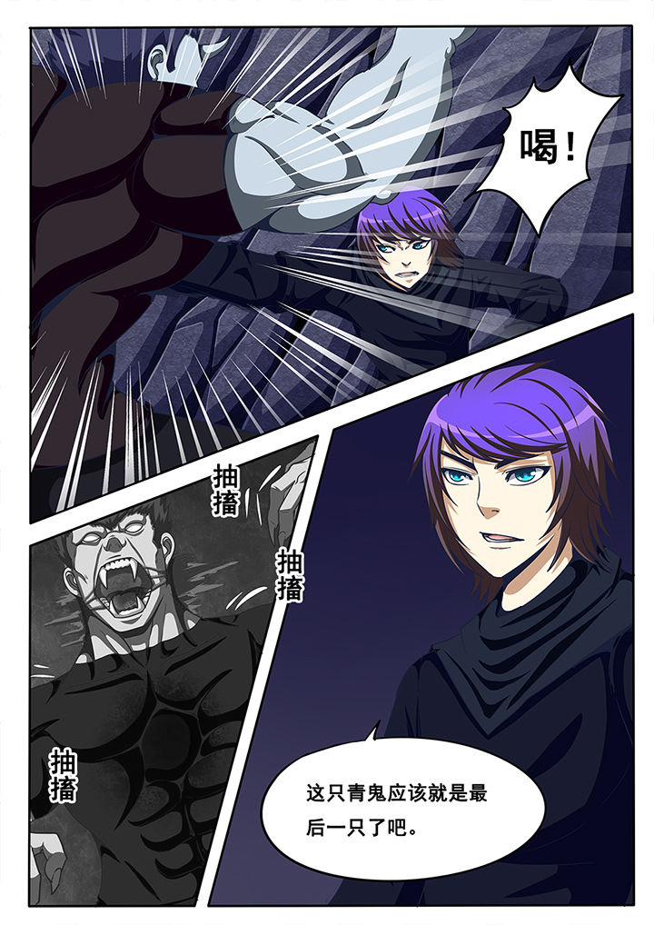 《暗域之光》第41章 第1页