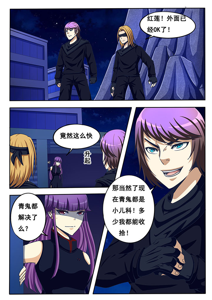 《暗域之光》第41章 第3页