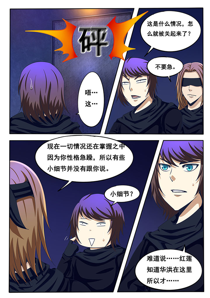 《暗域之光》第41章 第6页
