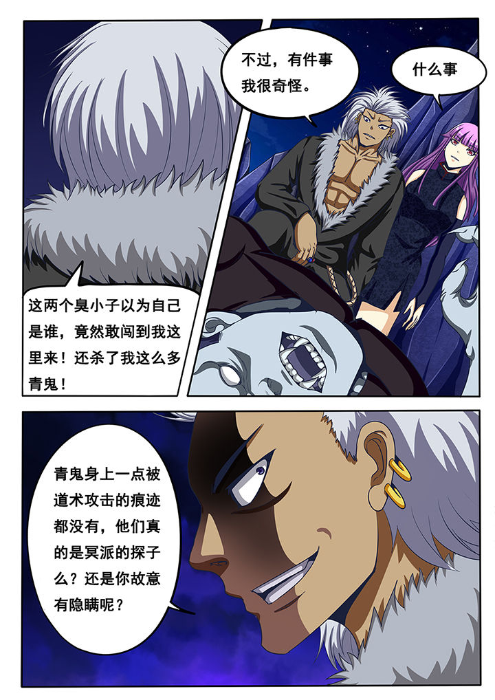 《暗域之光》第41章 第7页