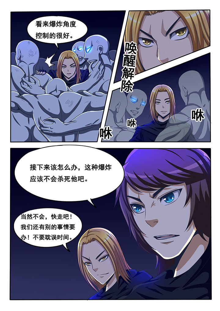 《暗域之光》第44章 第1页