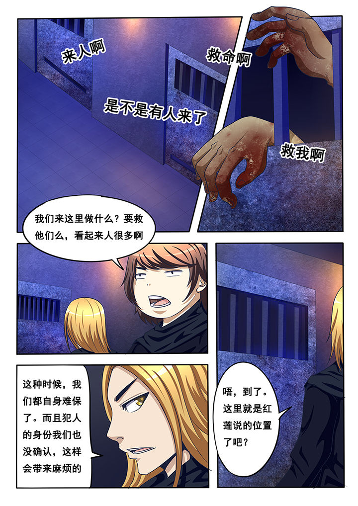 《暗域之光》第44章 第2页