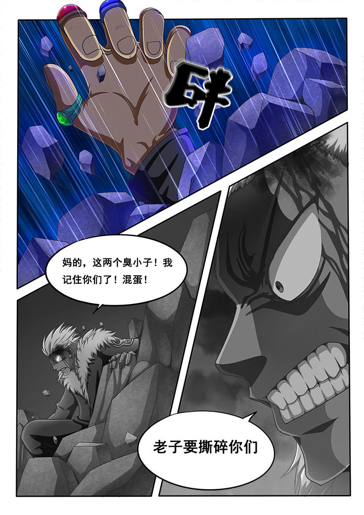 《暗域之光》第44章 第8页