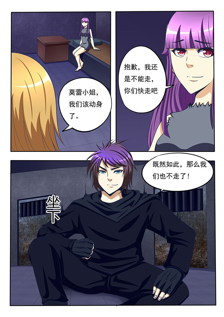 《暗域之光》第45章 第2页