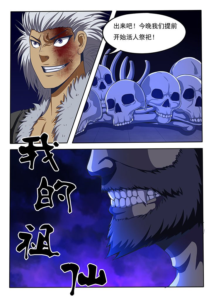 《暗域之光》第45章 第4页