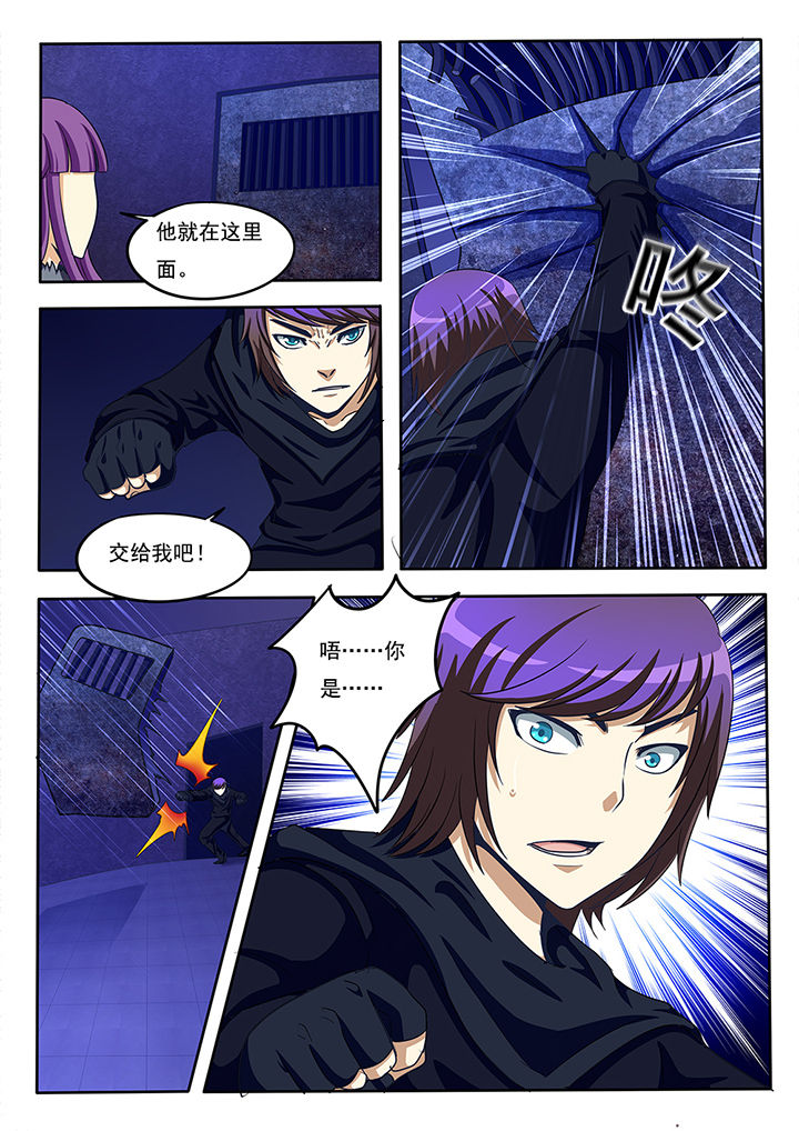 《暗域之光》第45章 第8页