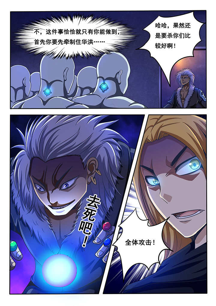 《暗域之光》第43章 第4页