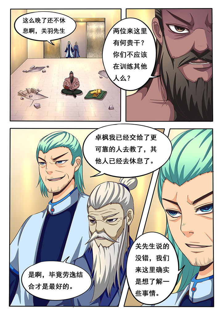 《暗域之光》第38章 第1页