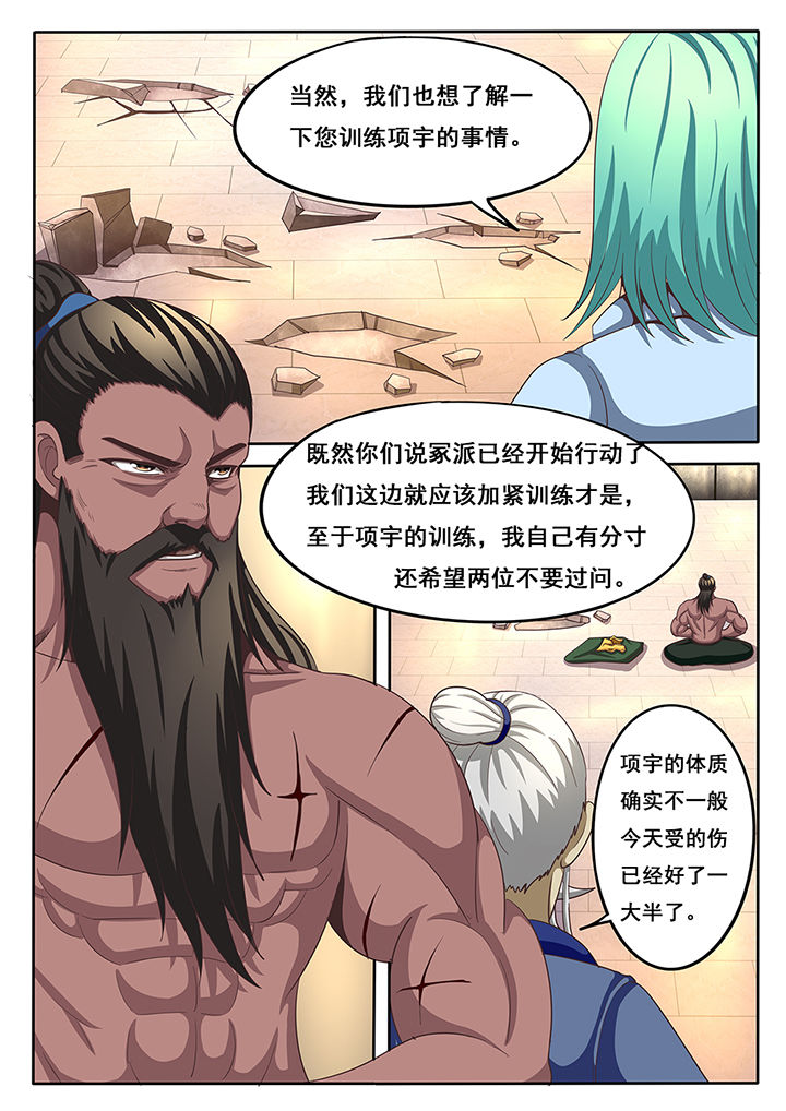《暗域之光》第38章 第2页
