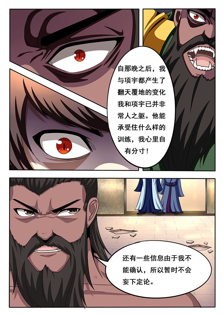 《暗域之光》第38章 第3页