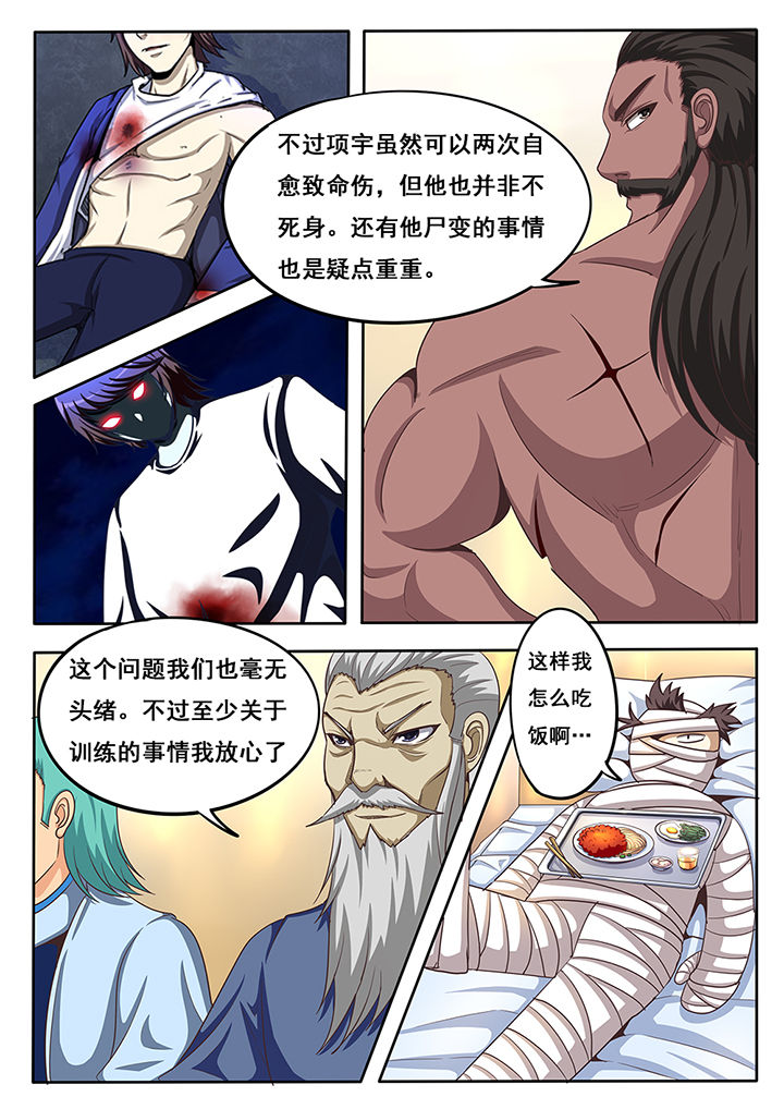 《暗域之光》第38章 第4页
