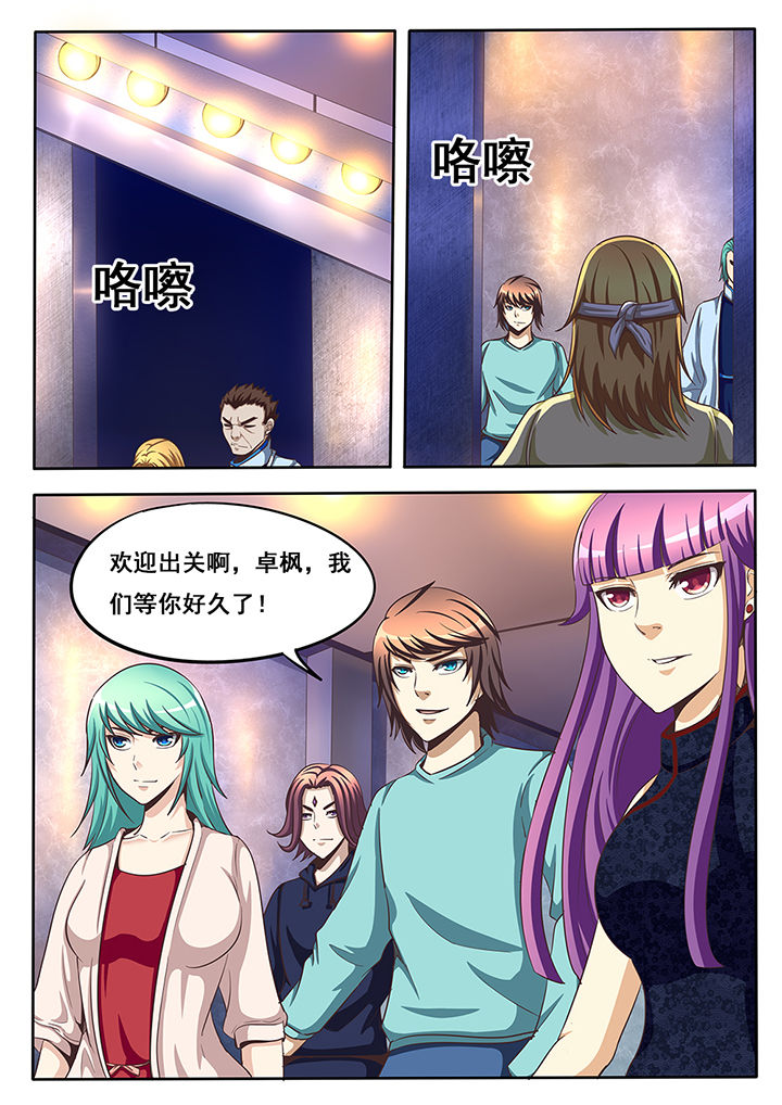 《暗域之光》第38章 第7页