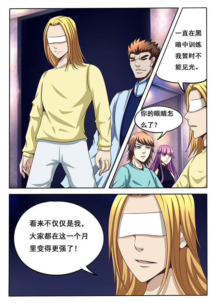 《暗域之光》第38章 第8页