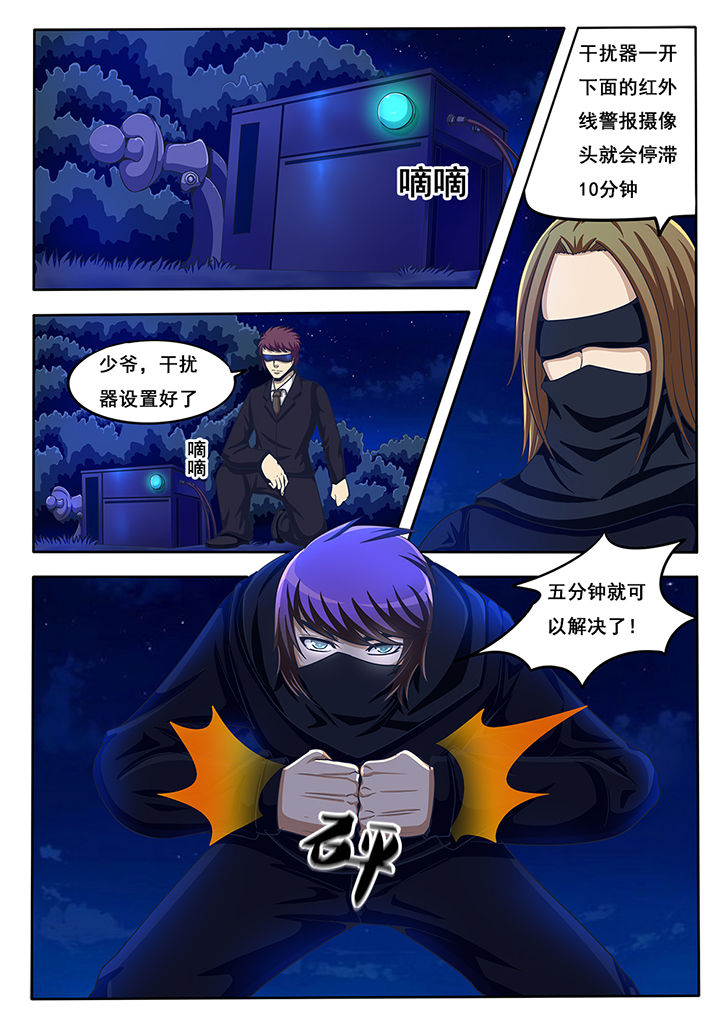 《暗域之光》第40章 第1页
