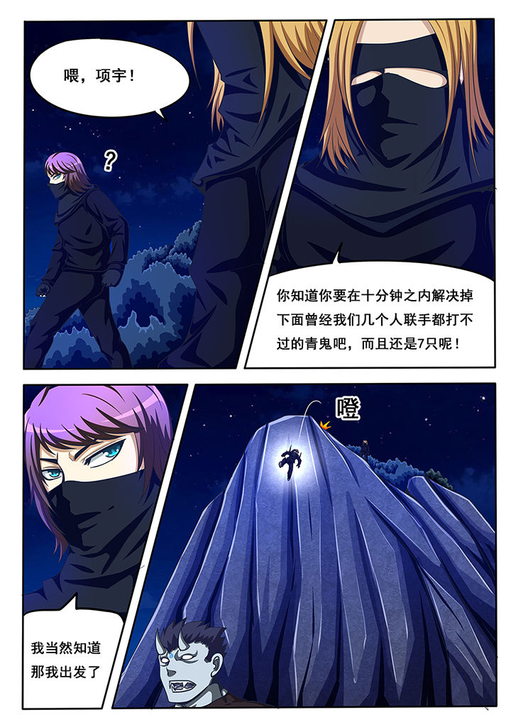 《暗域之光》第40章 第2页
