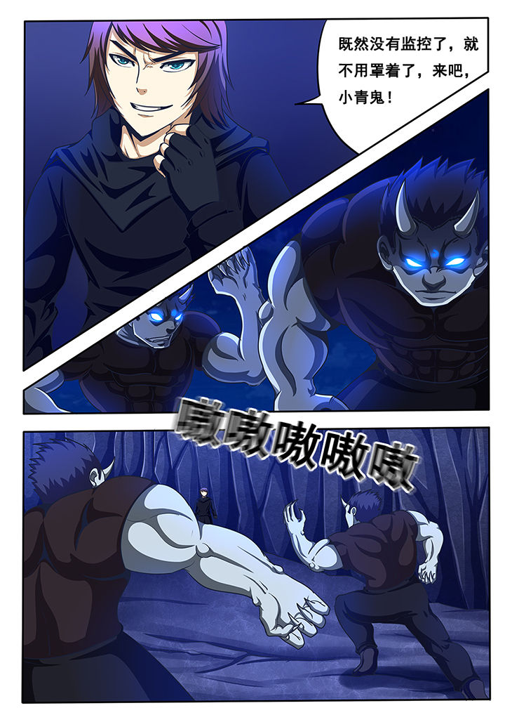 《暗域之光》第40章 第5页