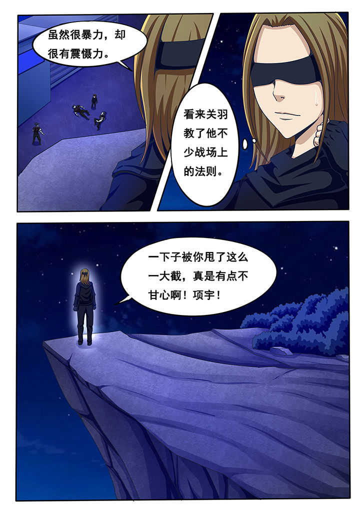 《暗域之光》第40章 第8页
