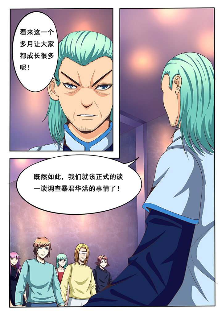 《暗域之光》第39章 第2页