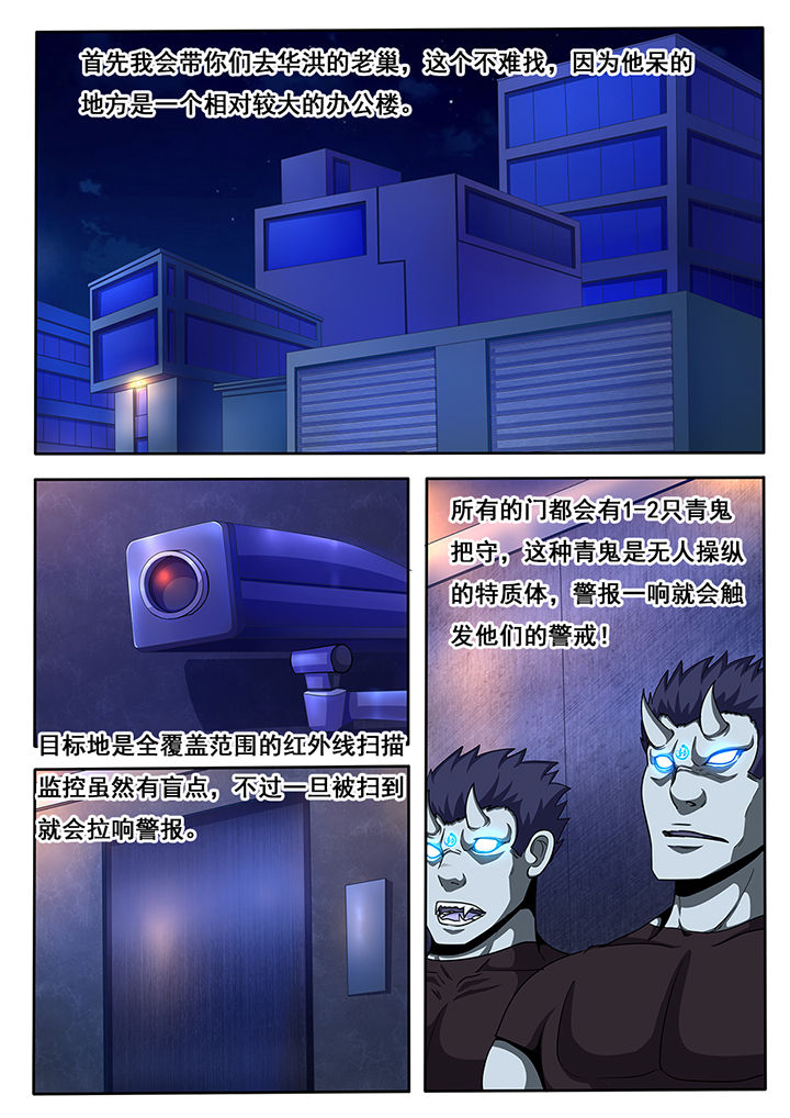 《暗域之光》第39章 第3页