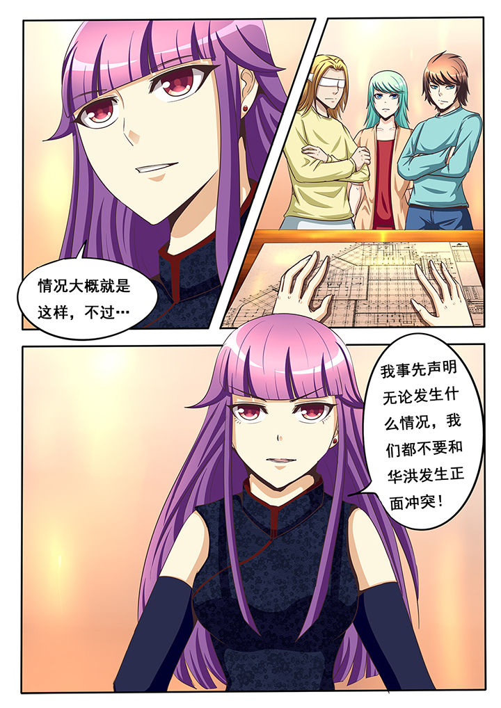 《暗域之光》第39章 第4页