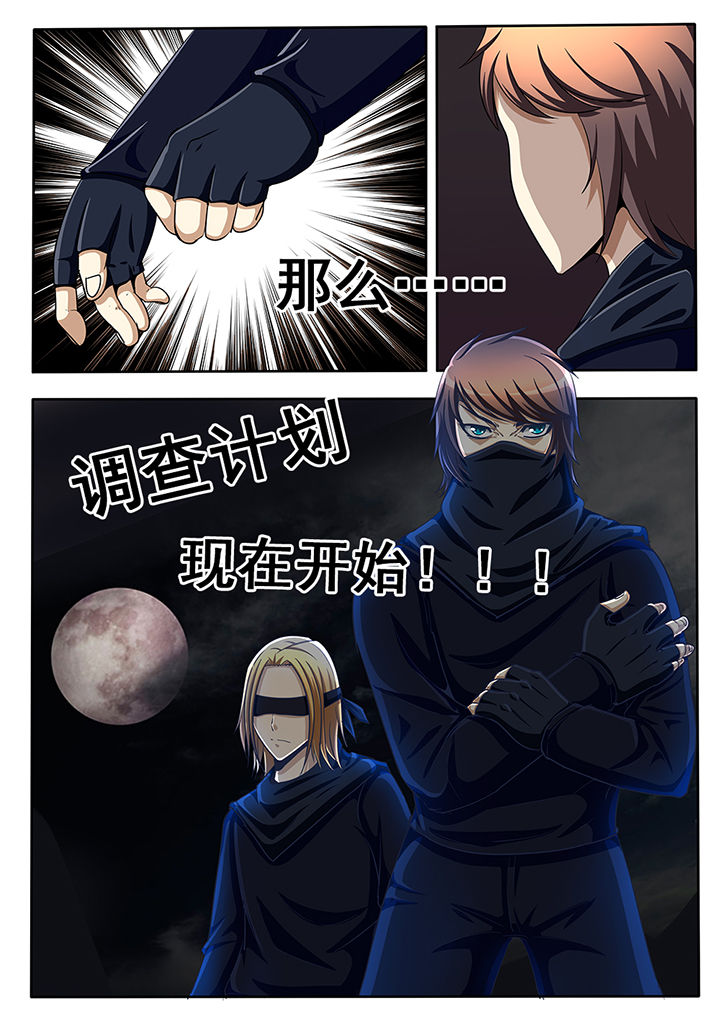 《暗域之光》第39章 第5页