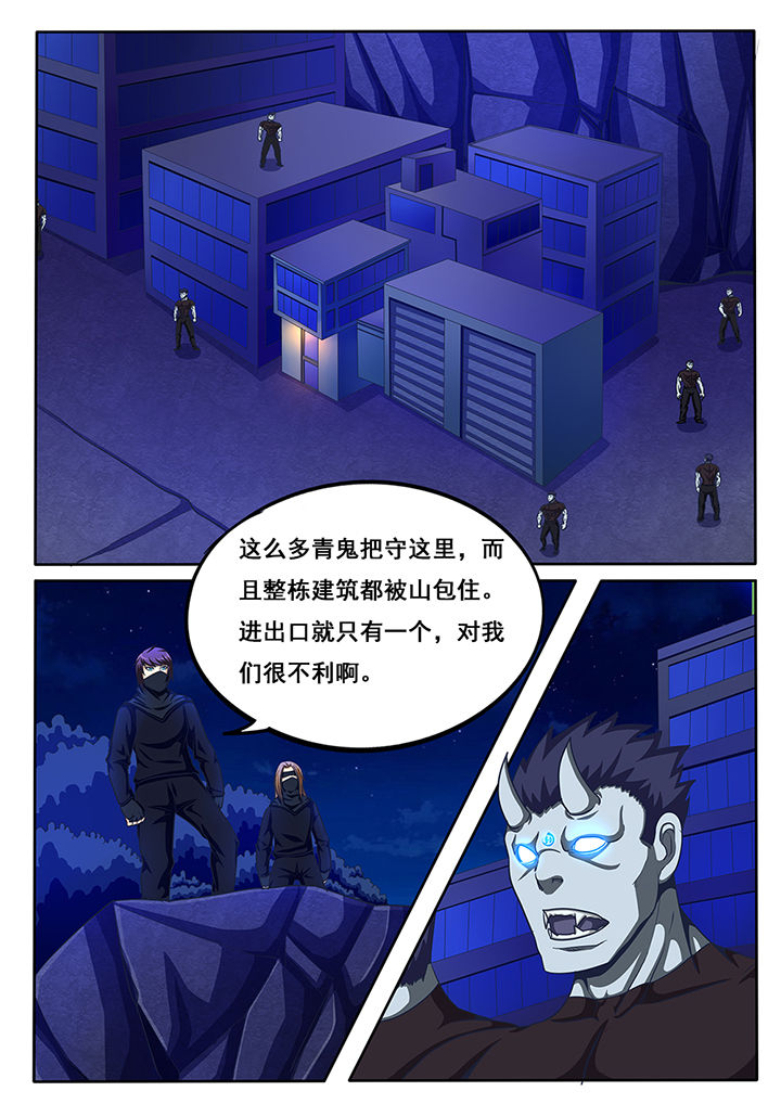 《暗域之光》第39章 第6页