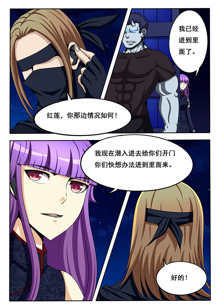 《暗域之光》第39章 第7页