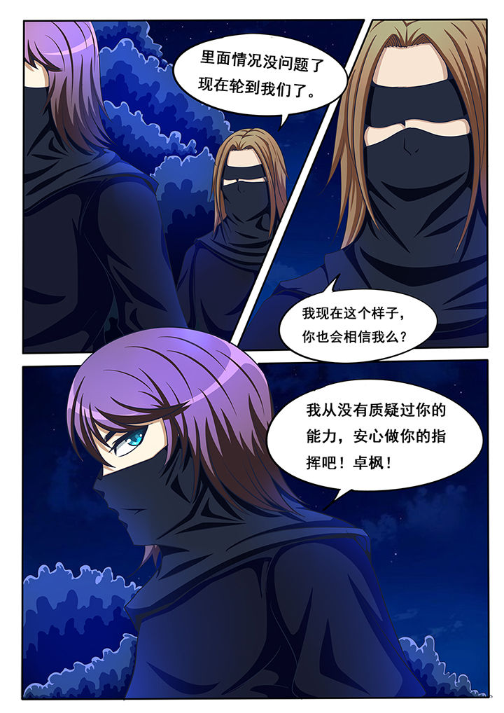 《暗域之光》第39章 第8页