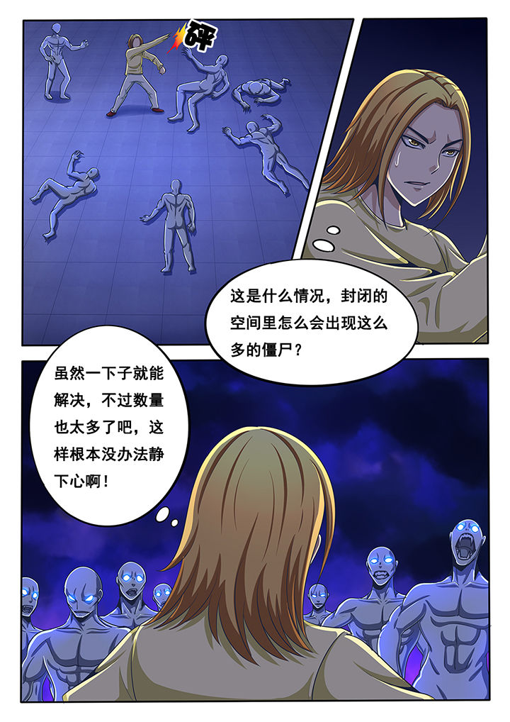 《暗域之光》第37章 第1页