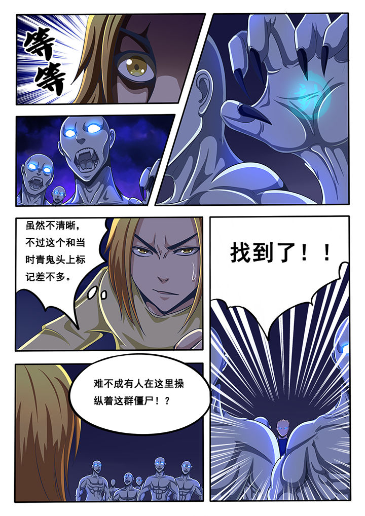 《暗域之光》第37章 第2页