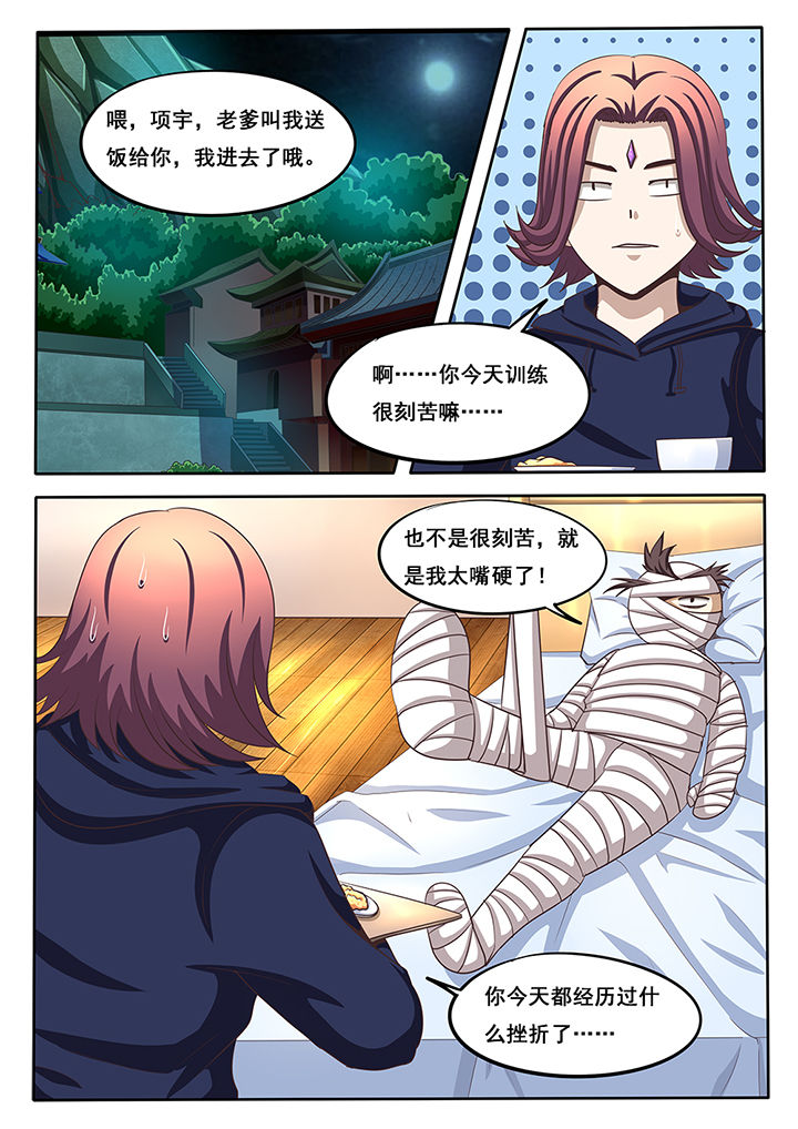 《暗域之光》第37章 第6页