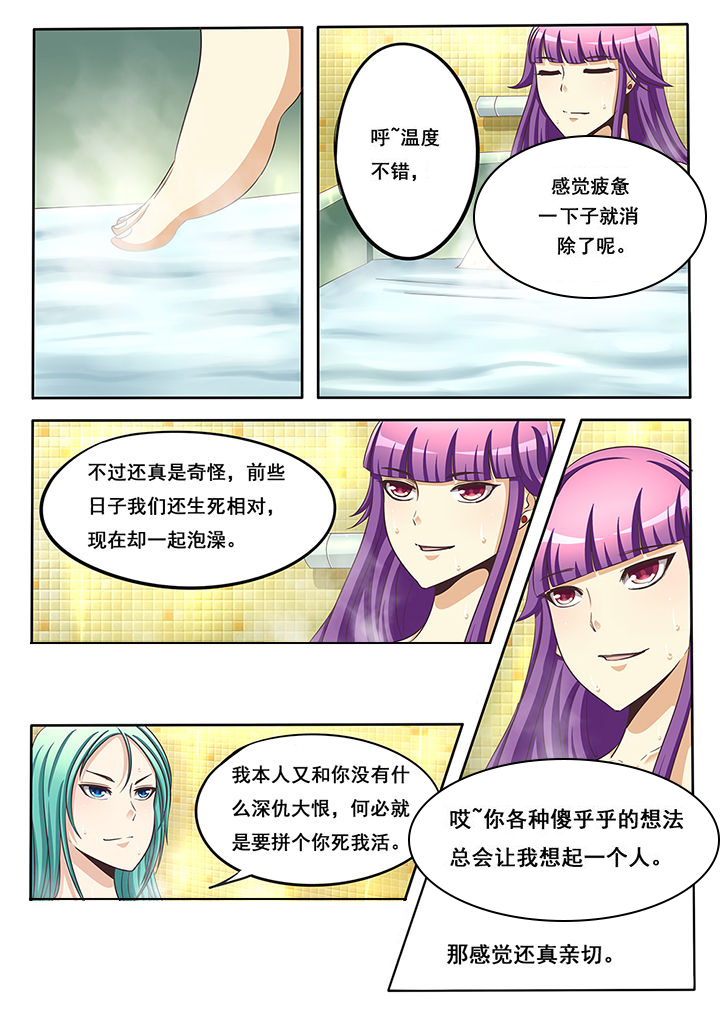 《暗域之光》第37章 第8页