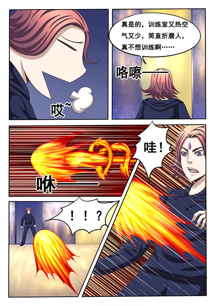 《暗域之光》第36章 第1页