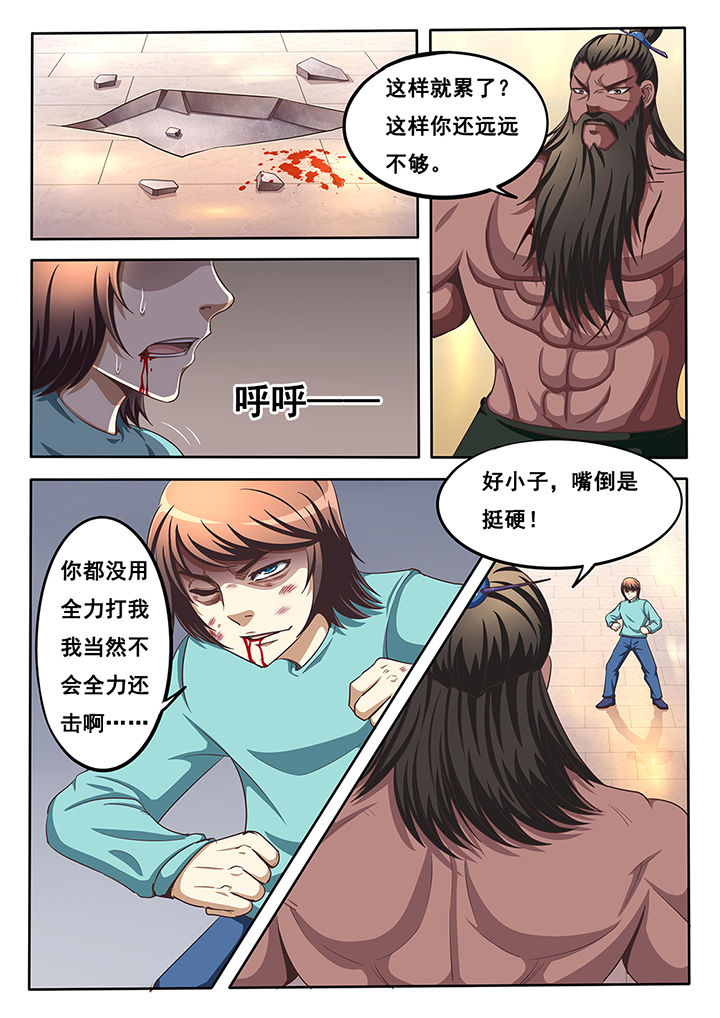 《暗域之光》第36章 第4页
