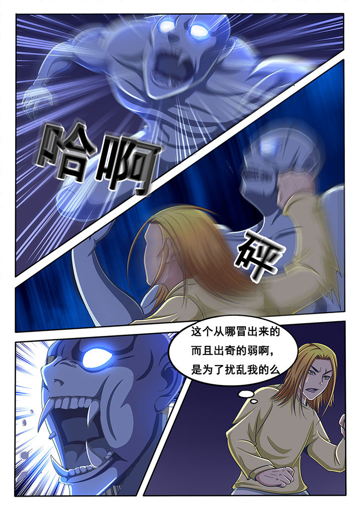《暗域之光》第36章 第6页