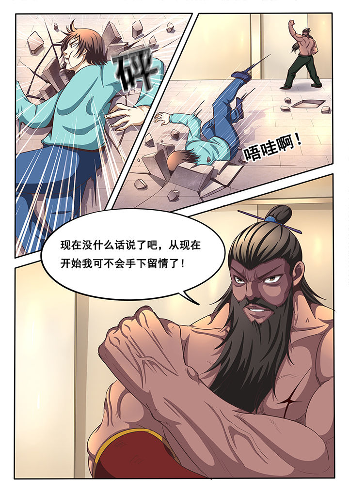 《暗域之光》第36章 第7页